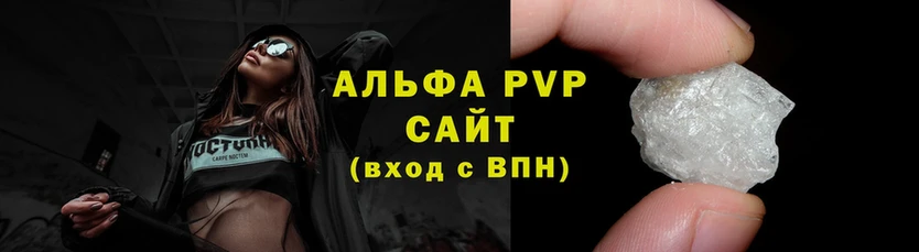 мориарти официальный сайт  Омск  APVP Соль 