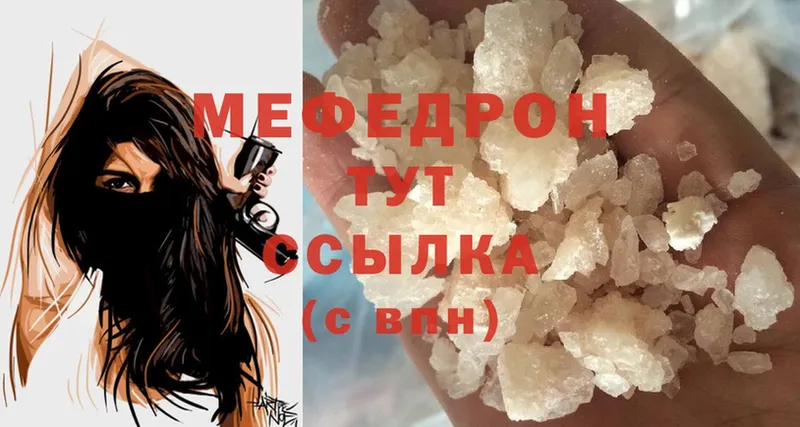 где купить   Омск  МЯУ-МЯУ mephedrone 